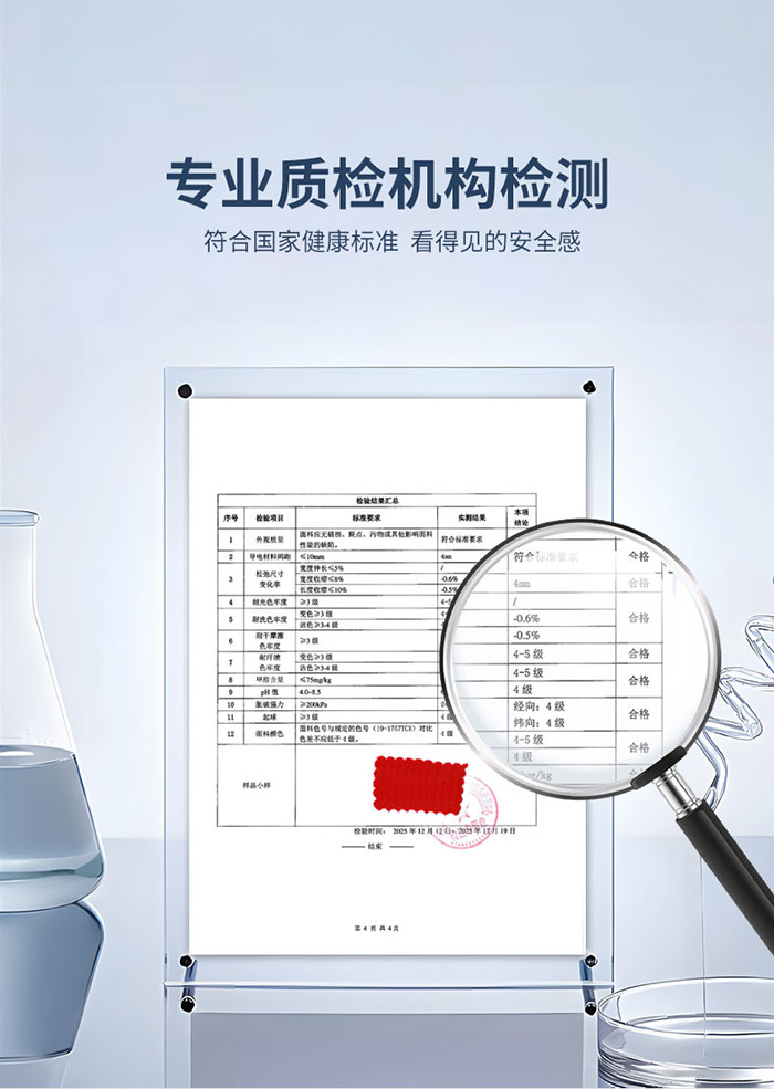 防靜電短袖POLO衫面料質檢報告 防靜電短袖POLO衫面料質檢報告