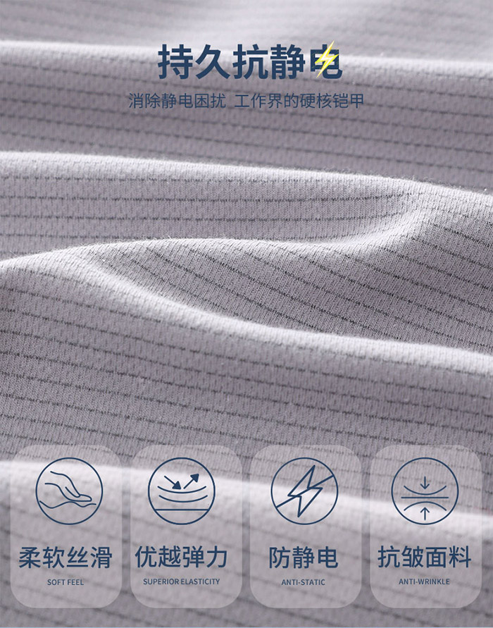 防靜電短袖POLO衫面料說明圖 防靜電短袖POLO衫面料說明圖