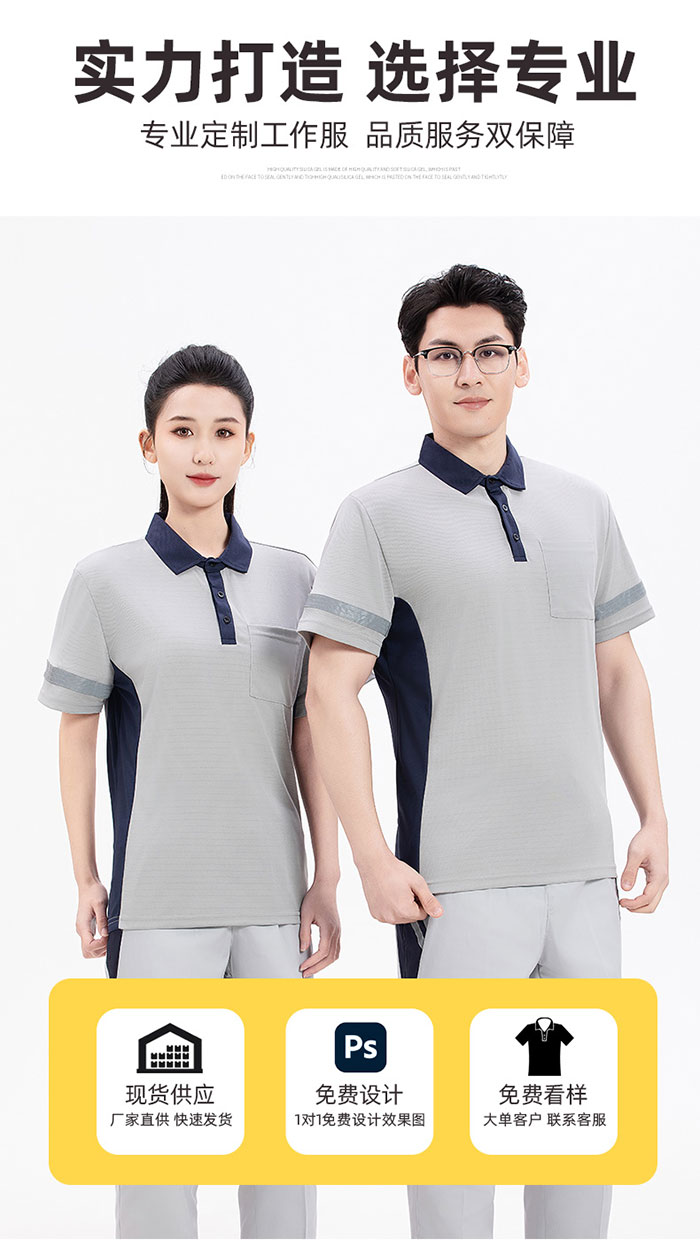 灰配黑色防靜電T恤工作服模特效果圖