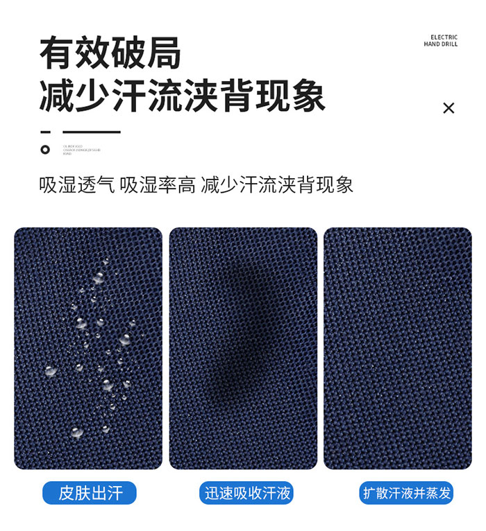 棉滌防靜電短袖翻領T恤衫面料吸汗功能測試圖