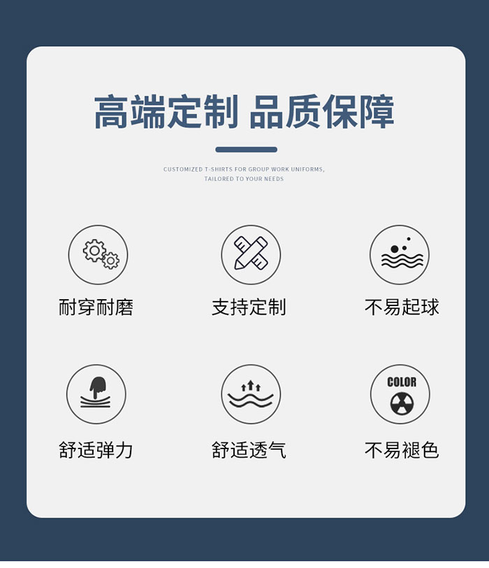 棉滌防靜電短袖翻領T恤衫特色說明圖