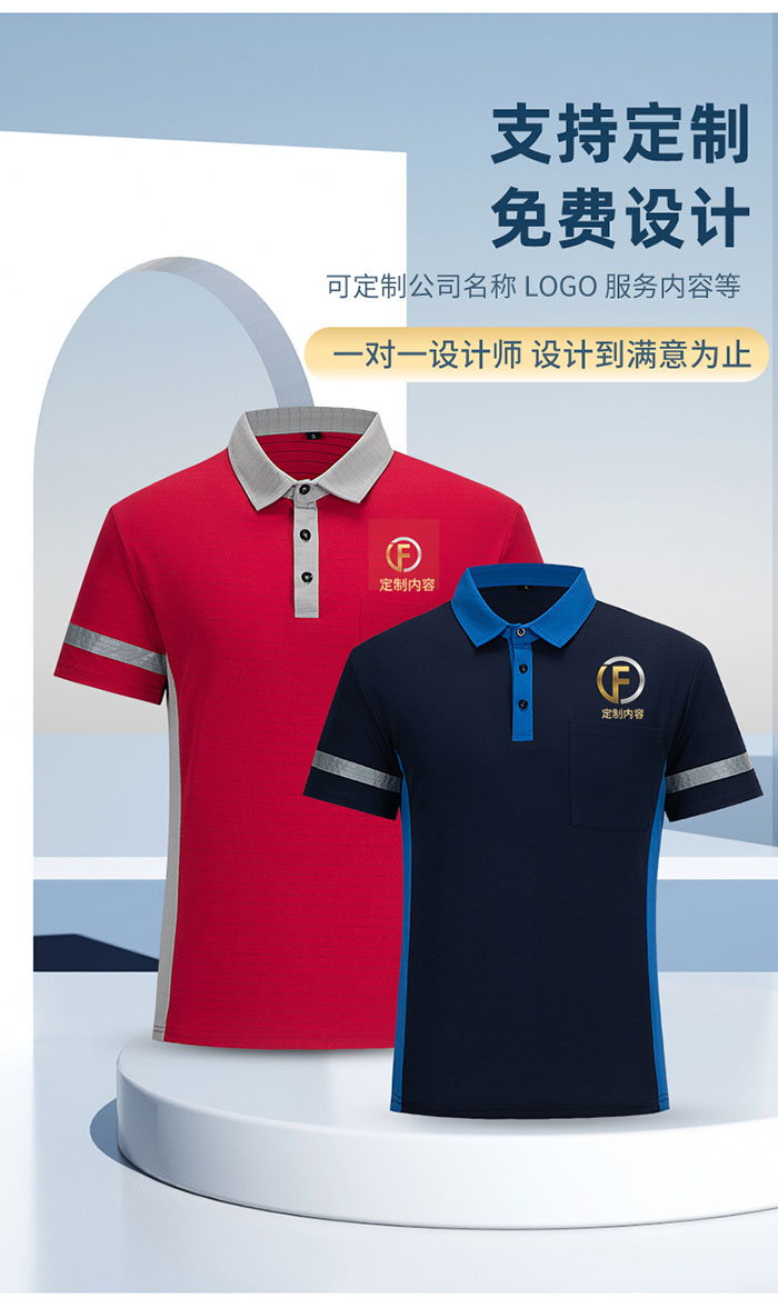 拼色款防靜電T恤工作服定制3D海報圖