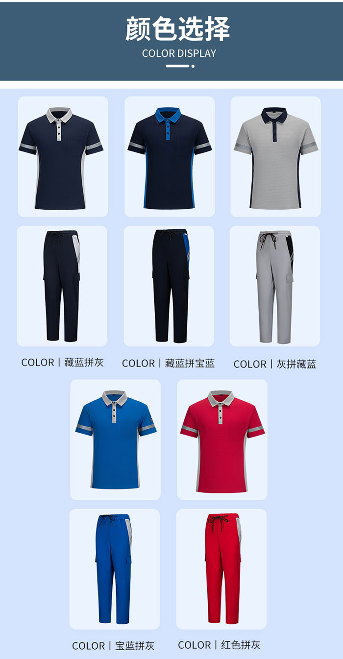 拼色款防靜電T恤工作服定制顏色展示圖