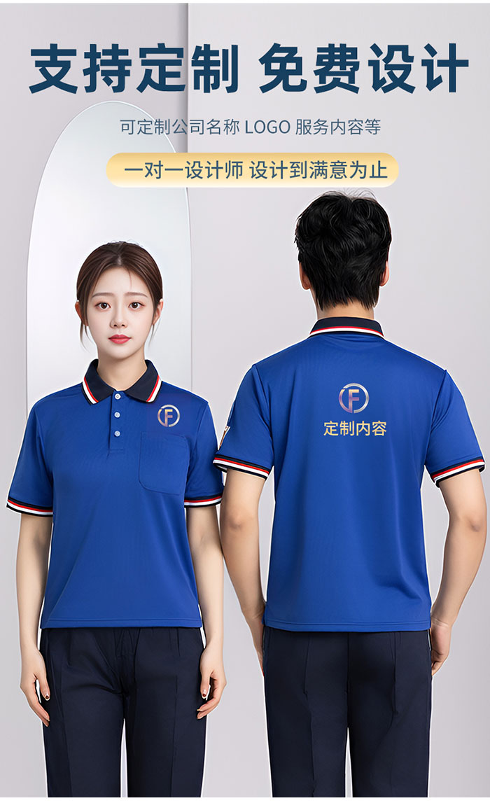 棉滌防靜電短袖翻領T恤衫印繡LOGO示意圖
