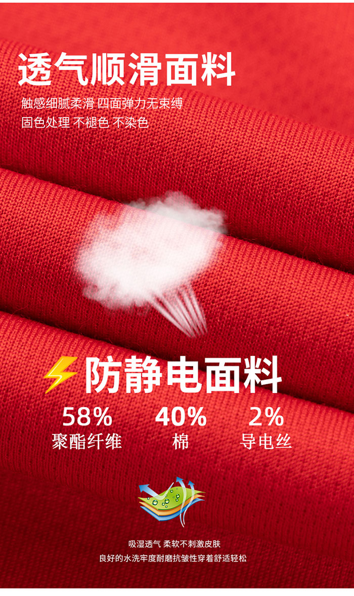 棉滌防靜電短袖翻領T恤衫面料成份圖